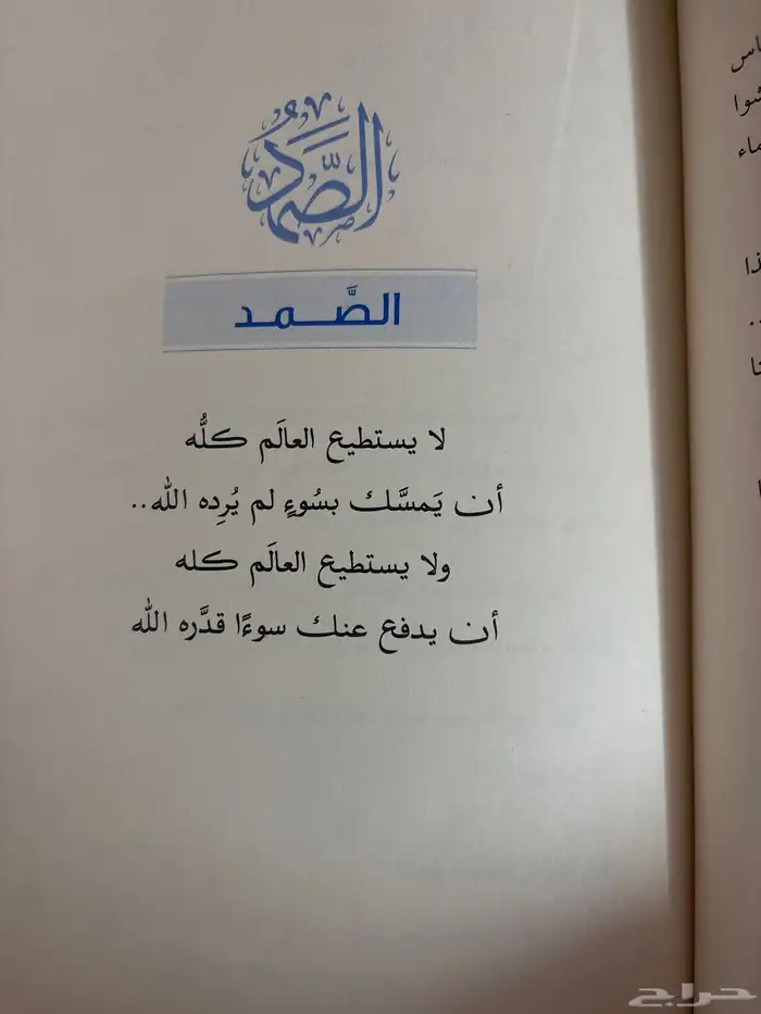 كتاب لأنك الله نظيف وجديد 2