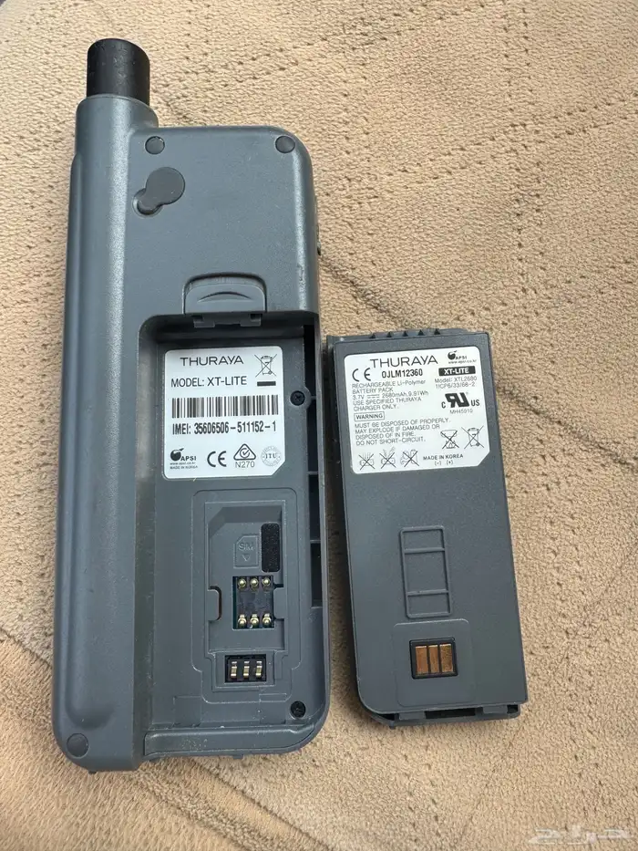 جوال الثرياء 1