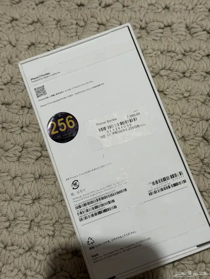 جوال ايفون 17 برو ماكس 2