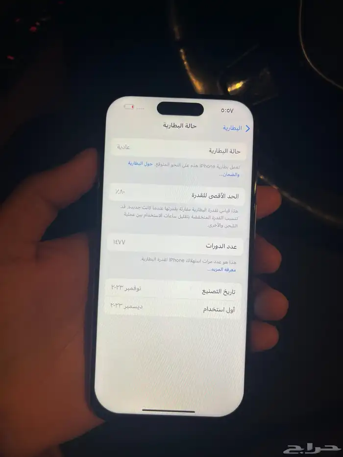 ايفون 15 برو 3