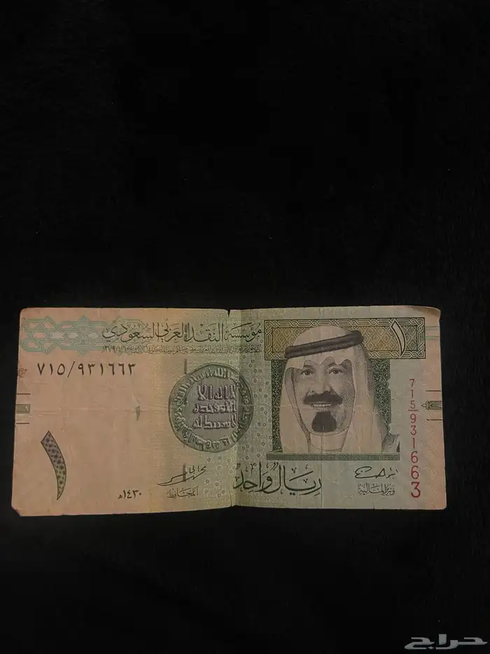 ريال الملك عبدالله 0