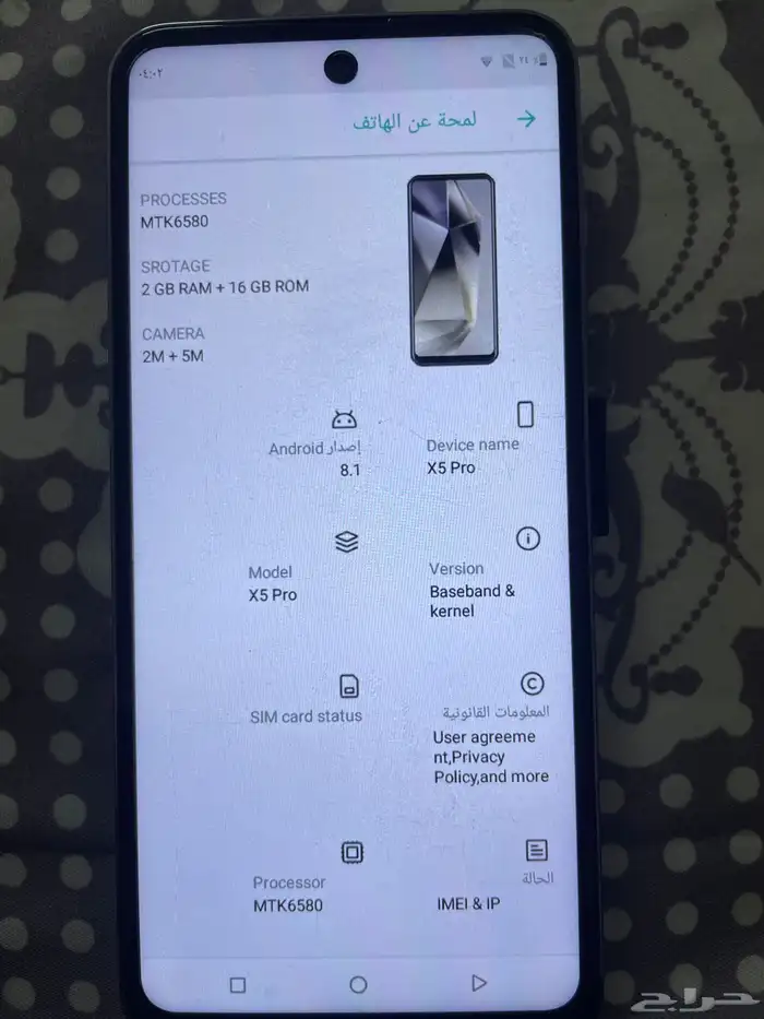 جوال نظيف لبيع على السوم 2