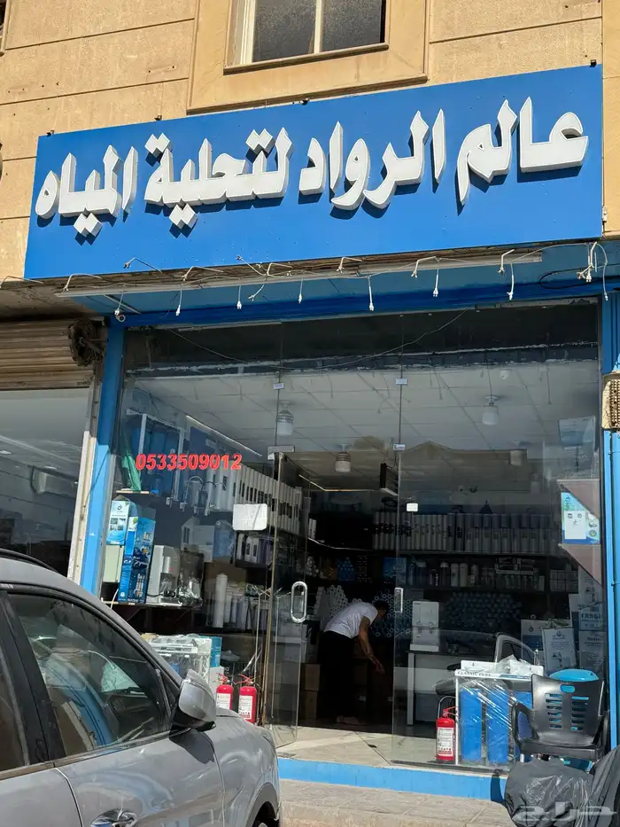 فلتر تحلية مياه مع برادة   عرض خاص 990 ريال فقط 18