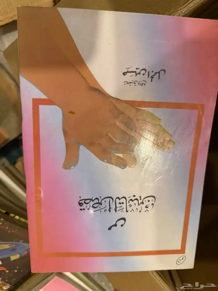 كتب للبيع 25