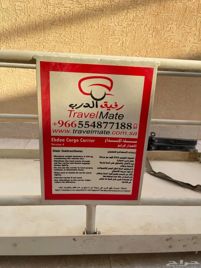 سلة عفش للبيع 3