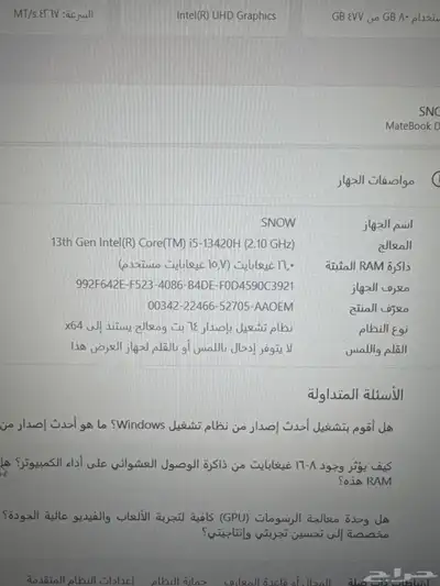 لابتوب هواوي MateBook D 16 index