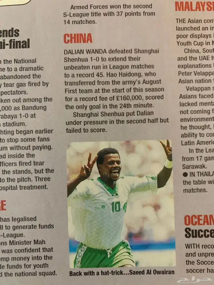 مجلات رياضية كورة قدم قديم قديمك نديمك 26