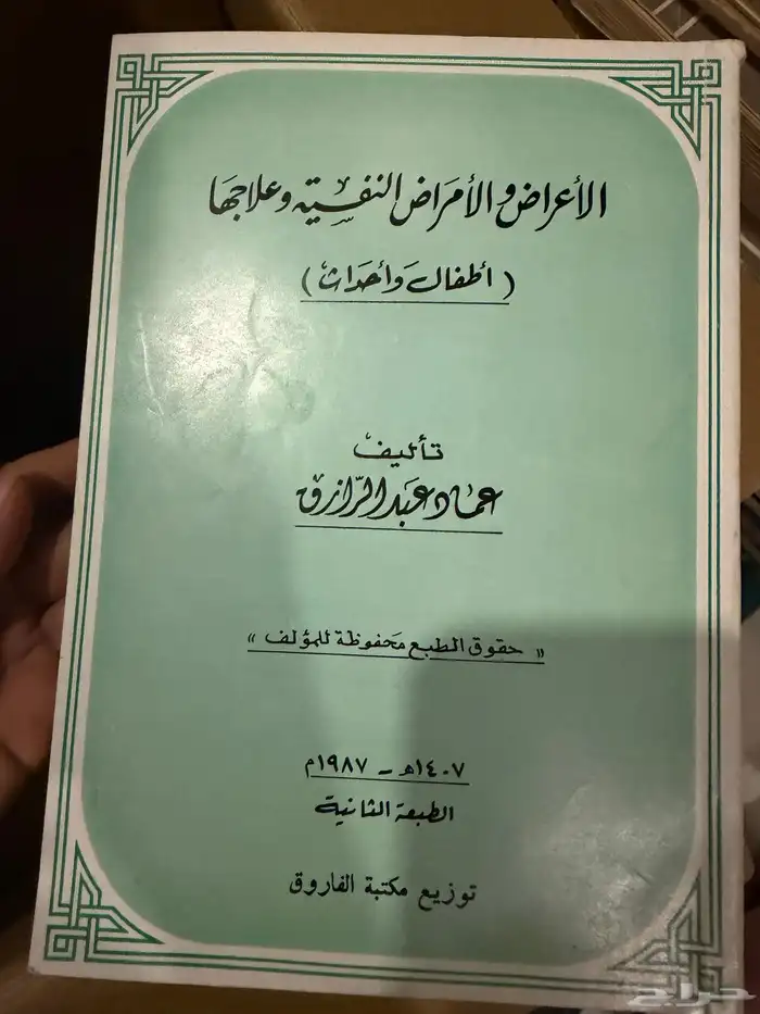 كتب للبيع 62