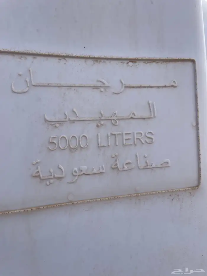 خزان فيبر (حنفيه مخيمات) 2