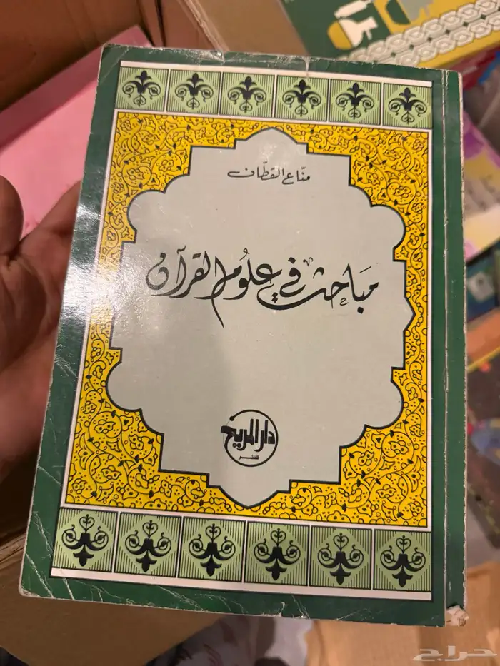 كتب للبيع 3