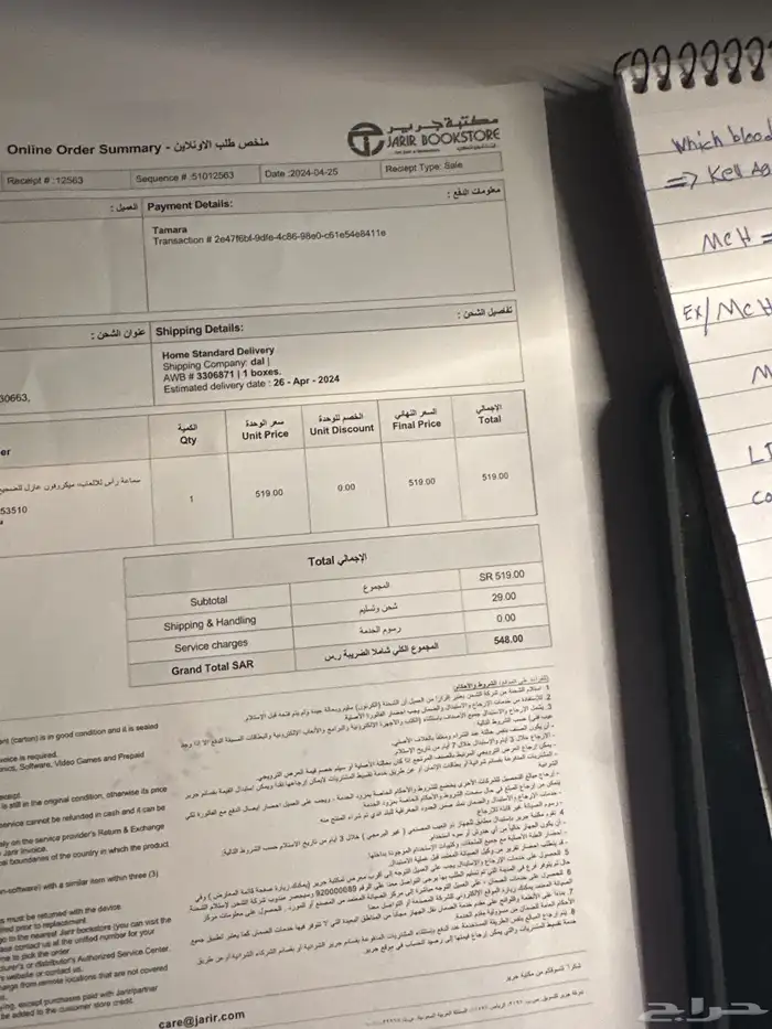 سماعة كورسير قيمنق محيطية 7.1 إحترافية 3