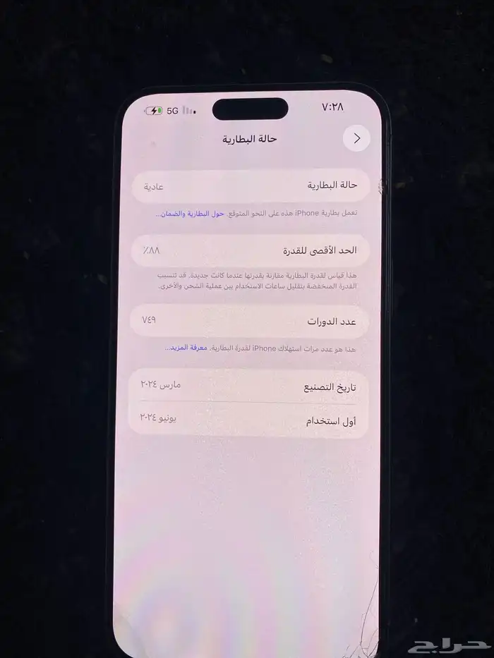 جوال ايفون 15 برو ماكس 256 نظيف فيه كسر بسيط وراء 0