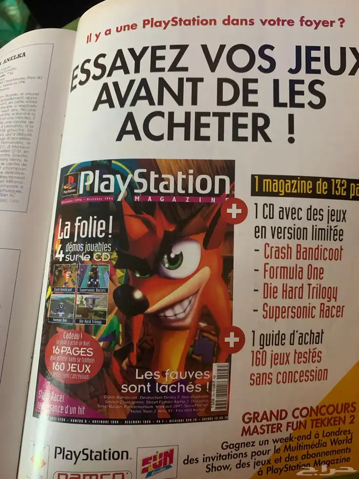 مجلات رياضية كورة قدم قديم قديمك نديمك 22