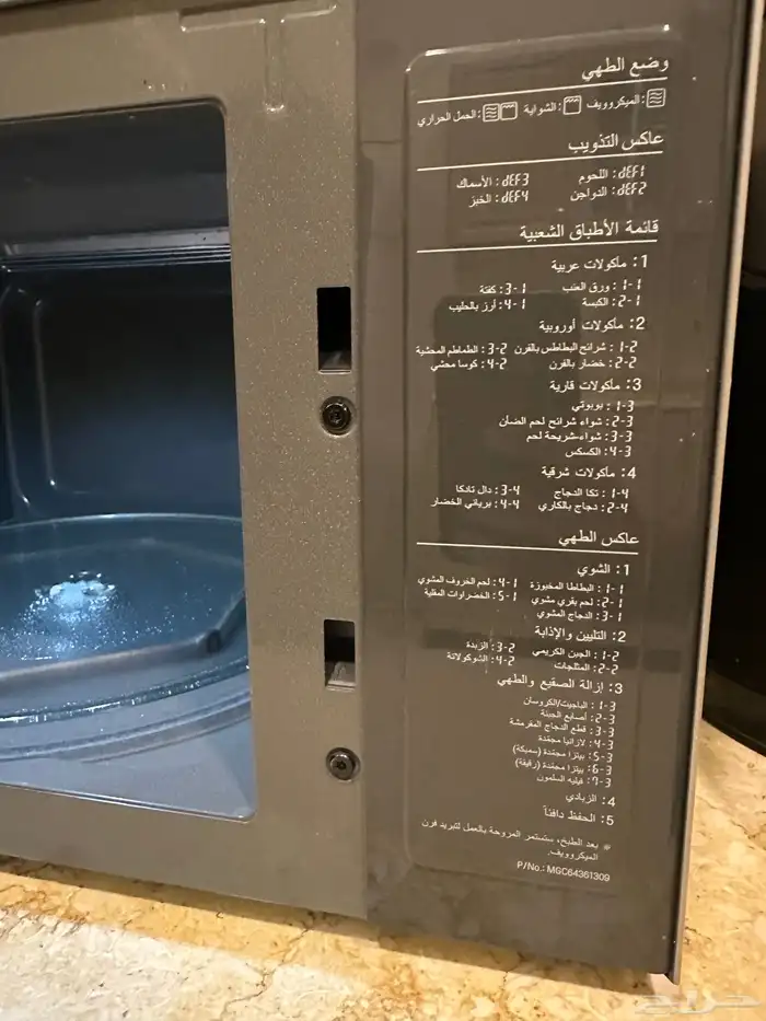 مايكرويف LG 3