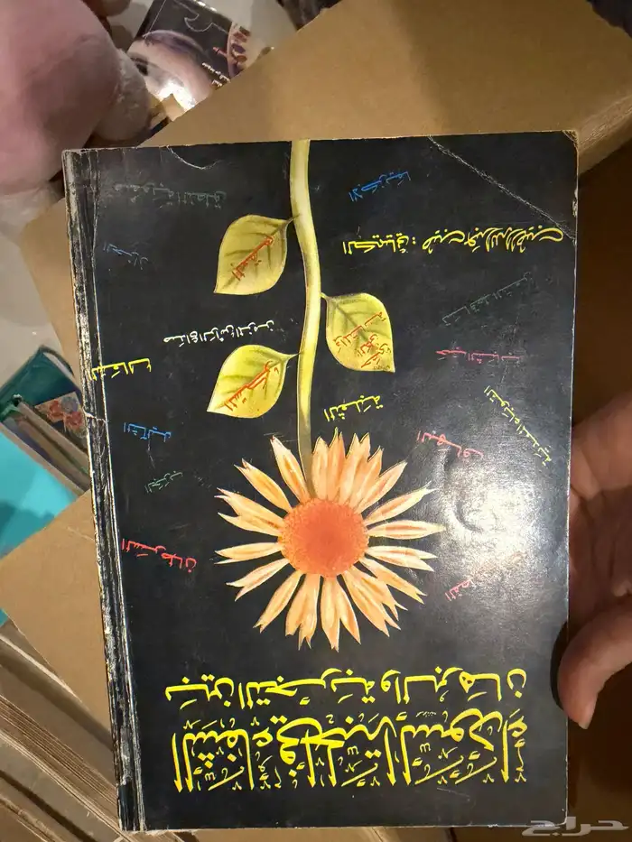 كتب للبيع 47