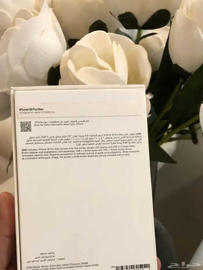 ايفون 16 برو ماكس 256GB مثل الجديد تماما  بفاتورة اكسترا 7