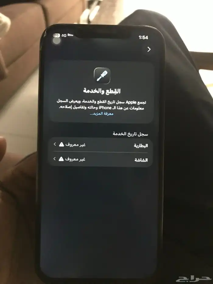 جوال آيفون 12 برو ماكس 256 1