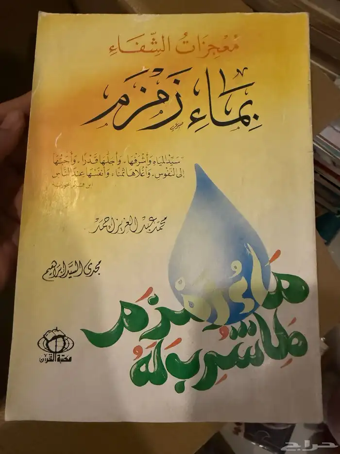 كتب للبيع 57