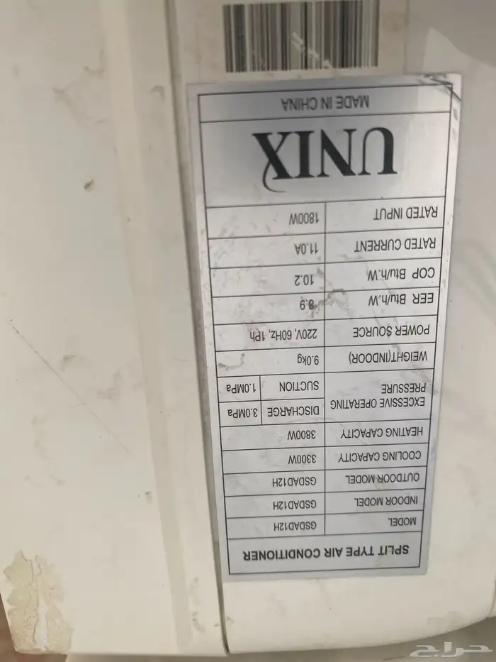 مكيف أسبلت 2