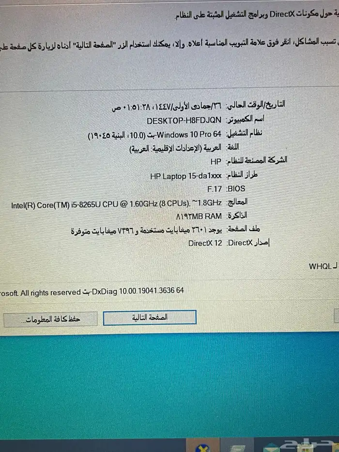 لابتوب HP نظيف جدا 8