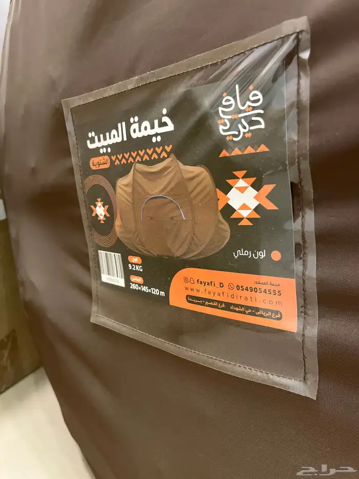 خيمة المبيت الشتوية فيافي ديرتي 3