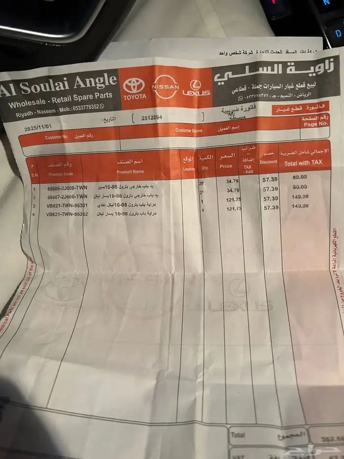 باترول سفاري 13