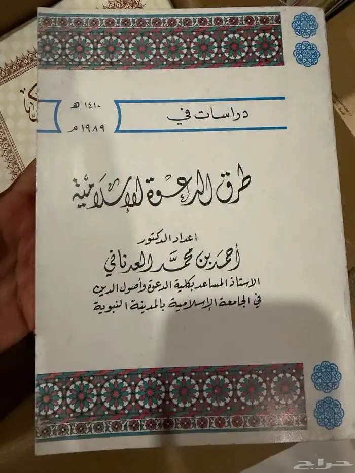 كتب للبيع 35