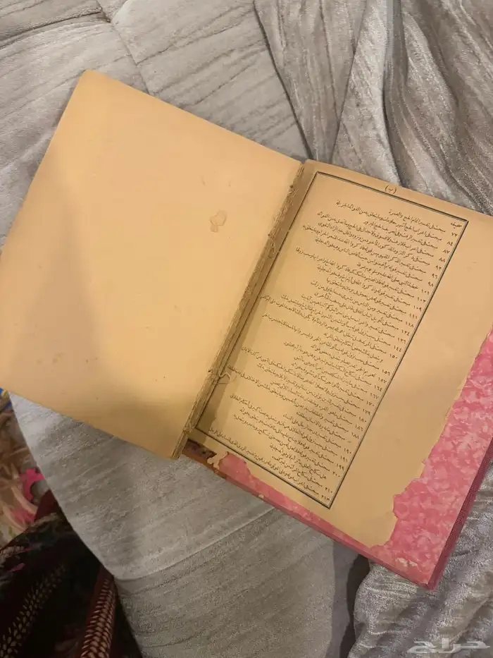 كتب قديمه جدا 2