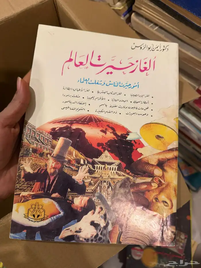 كتب للبيع 65