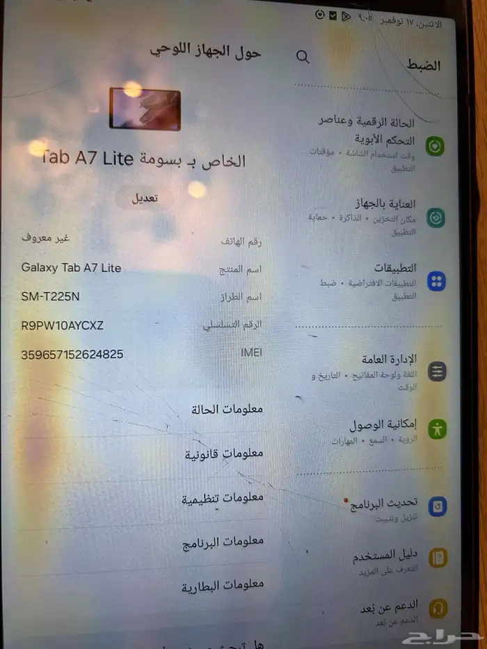 جوال تابلت سامسونج 3