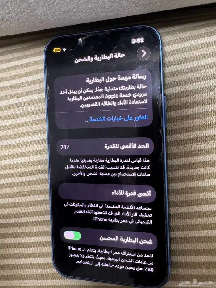 ايفون 13 ميني 128 الجهاز اخو الجديد 0