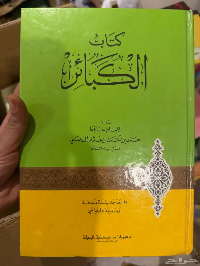 كتب للبيع 8