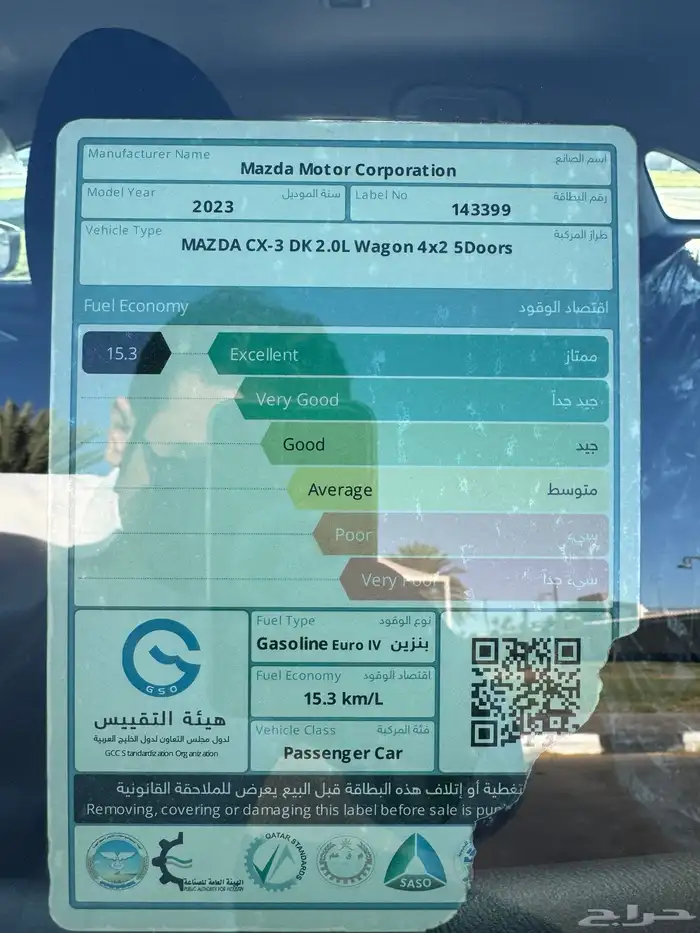 جيب مازدا cx3 موديل 2023 2