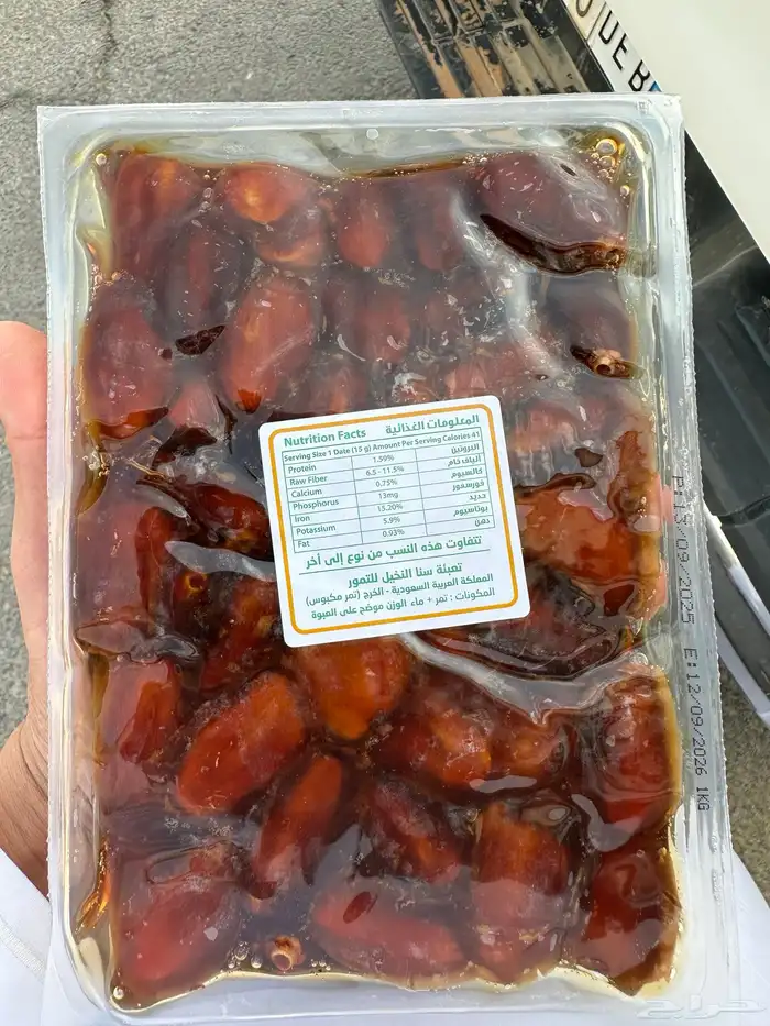 تمر خلاص الكرتون 8 كيلو وحبة كبير وشرط 2