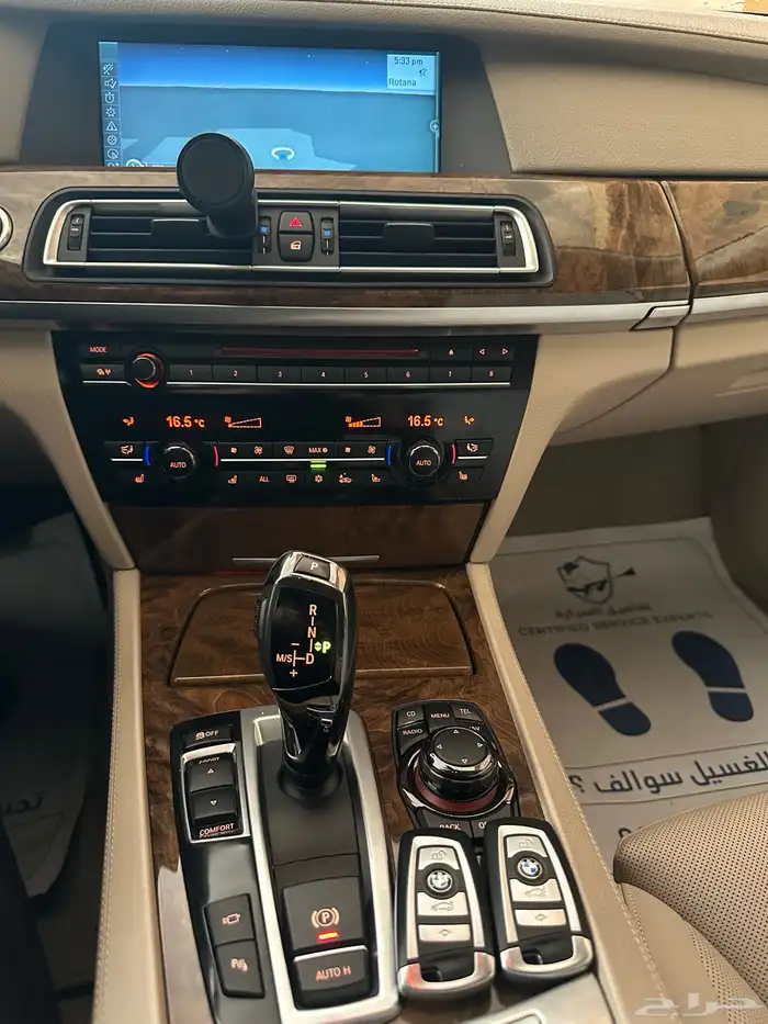 بي ام دبليو الفئة السابعة 2012 13