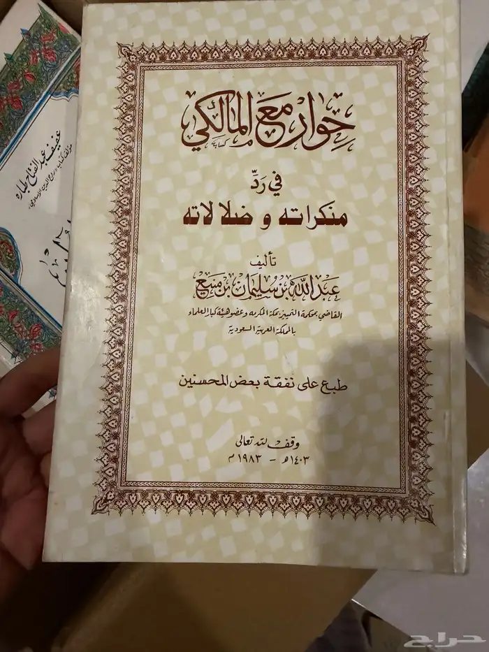 كتب للبيع 42