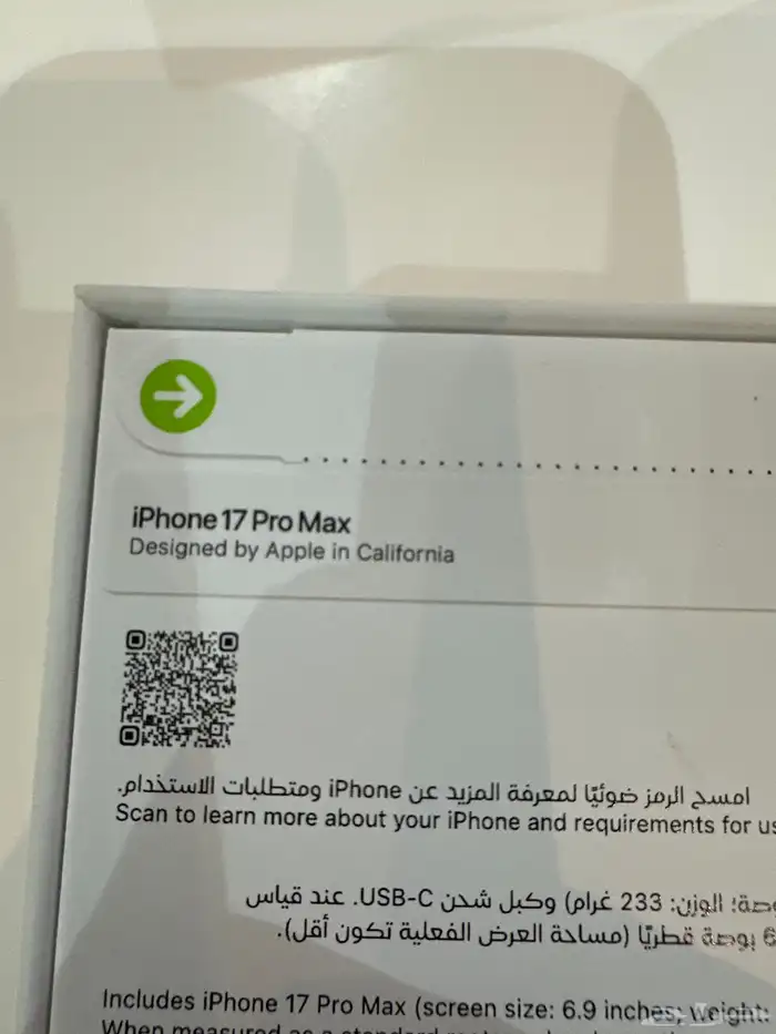 جوال ايفون 17 برو ماكس للبيع 3