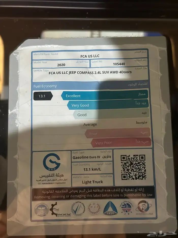 جيب كومباس دبل 18