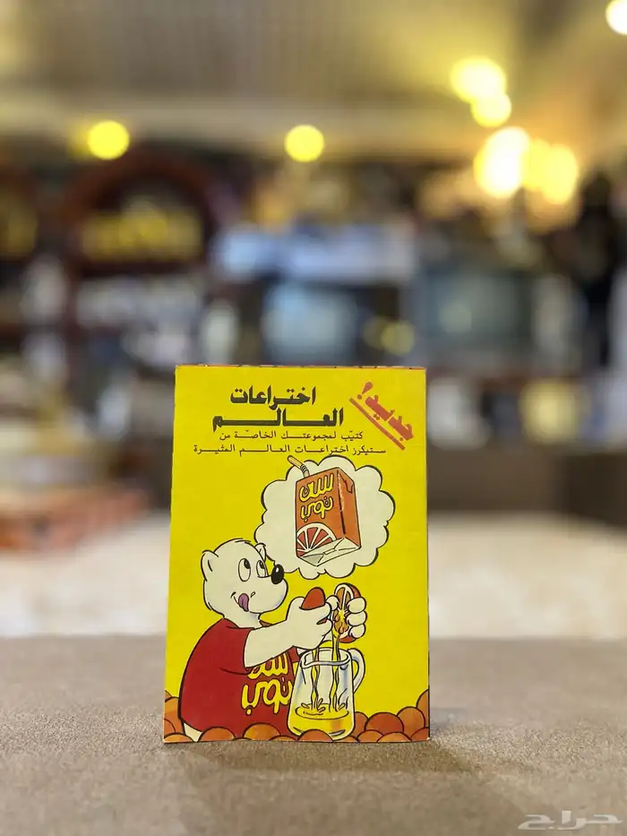 دفتر عصير سنتوب اختراعات العالم 0