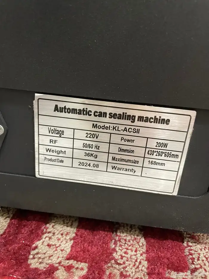 مكينة كبس علب معدنية 3