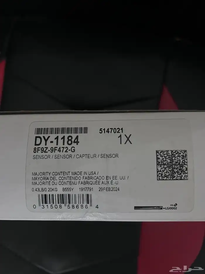 طرمبة بنزين ضغط عالي اكسبديشن 2017 وحساس اكسجين 3