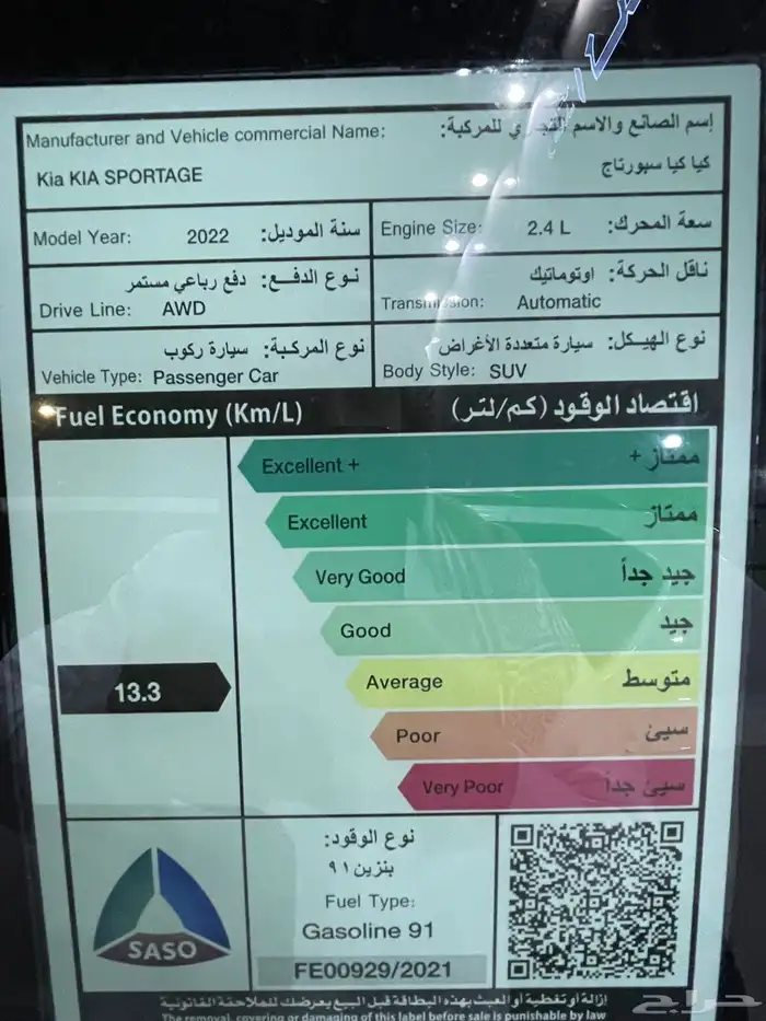 سوبرتاج 2022 دبل 24