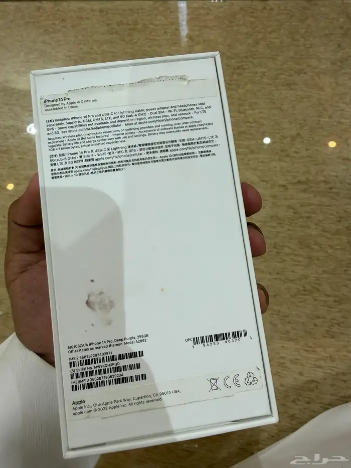 ايفون 14 برو 256 1