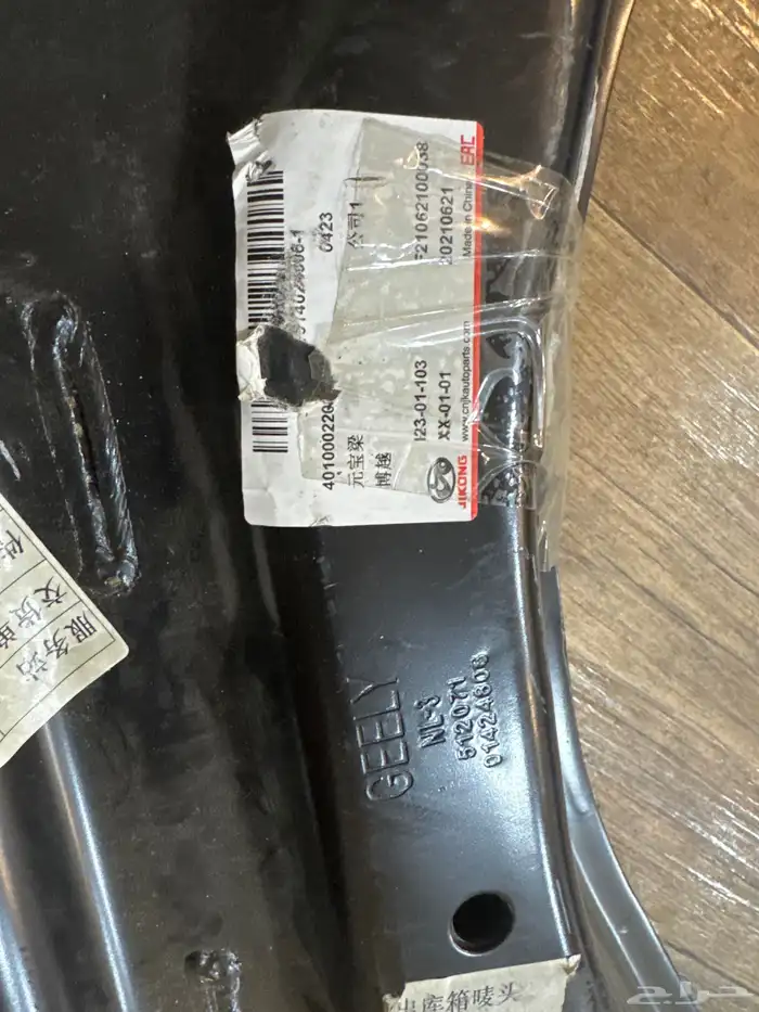 شمعة و كمر جيلي امجراند x7 1