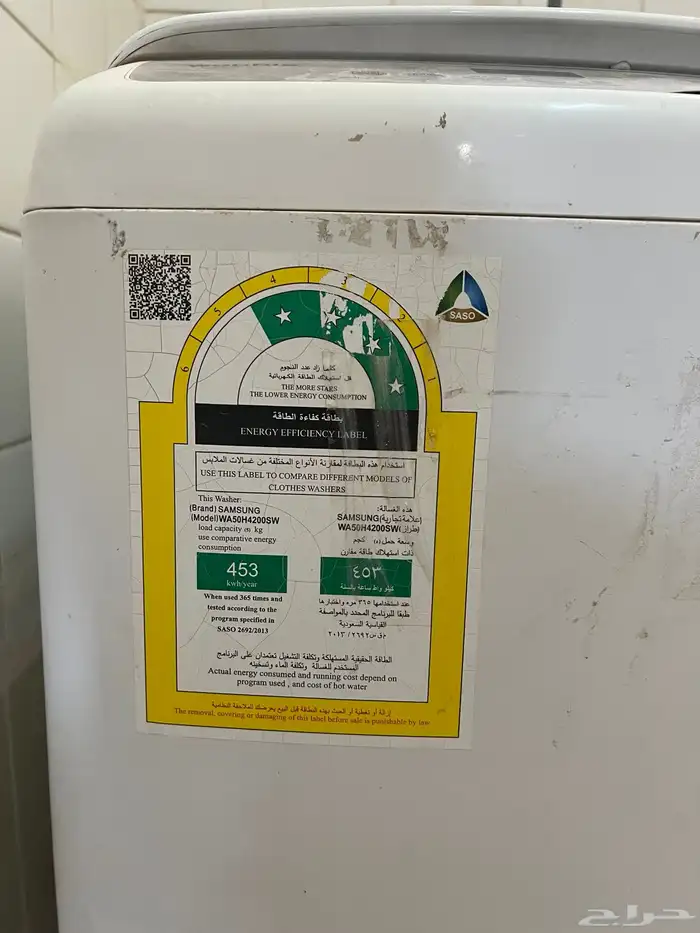 غسالة أوتماتيك بحالة جيدة 3