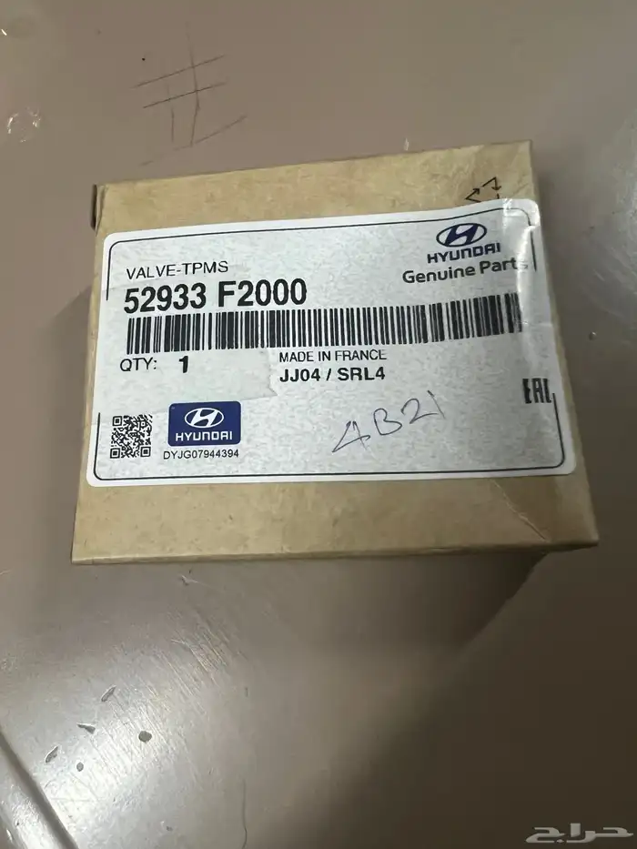 حساس كفر النترا 2020 0