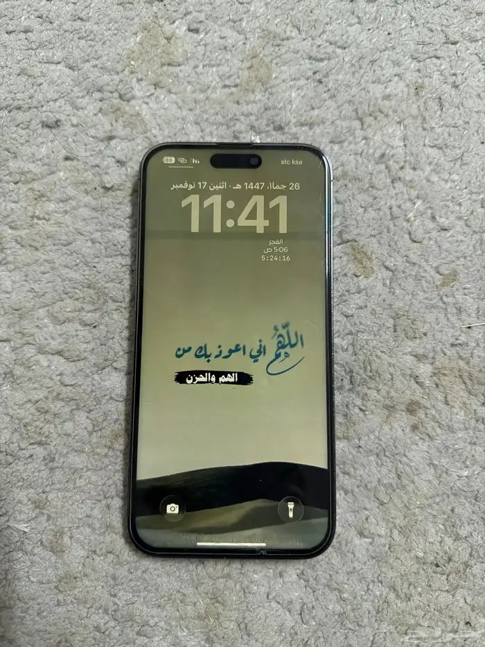 ايفون 14 برو ماكس 0