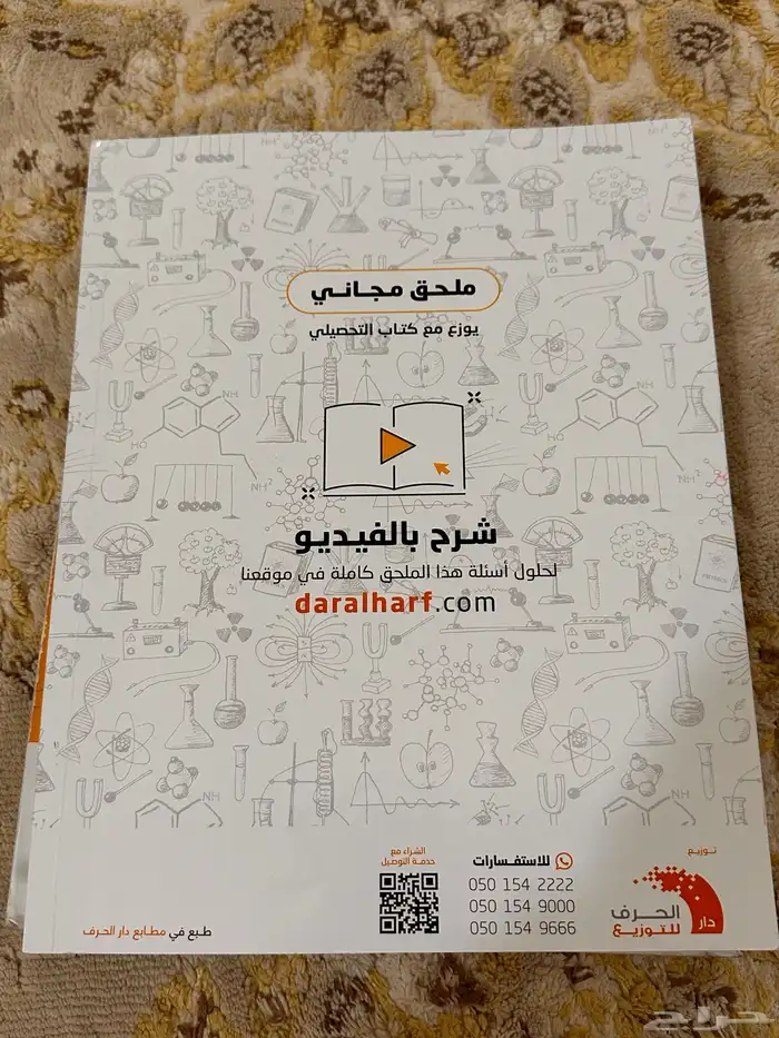 كتاب ناصر العبدالكريم التحصيلي 2023 كتاب شرح بالفيديو 1