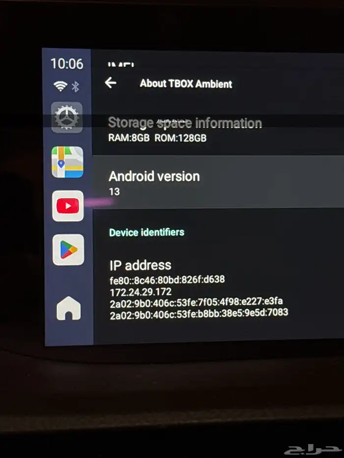 قطعة سمارت ابل كار بلاي واندرويد اوتو 1