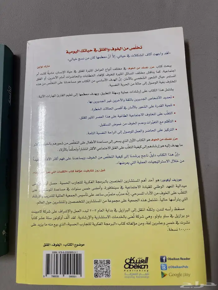 كتابين للبيع 1
